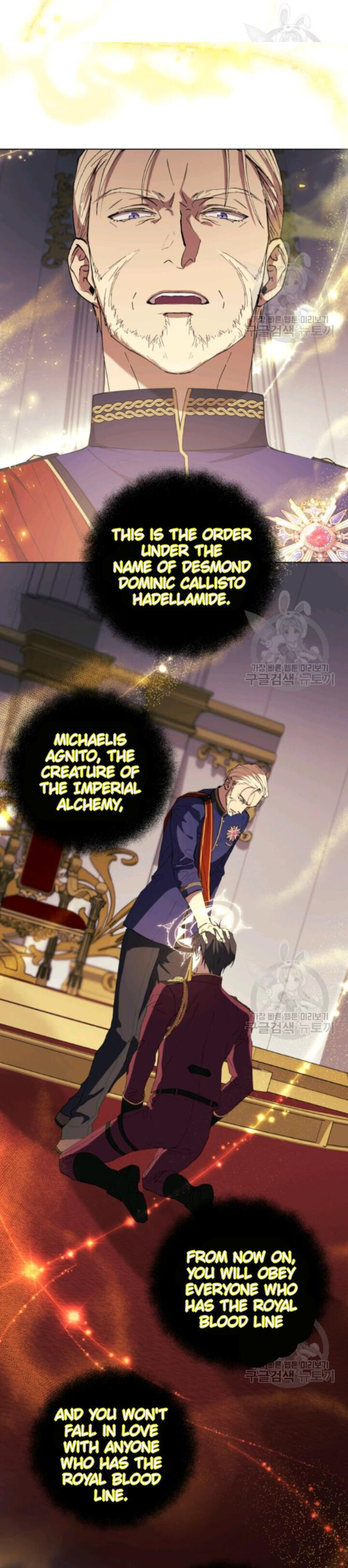 The Princess Imprints a Traitor - Chapter 13 Page 19