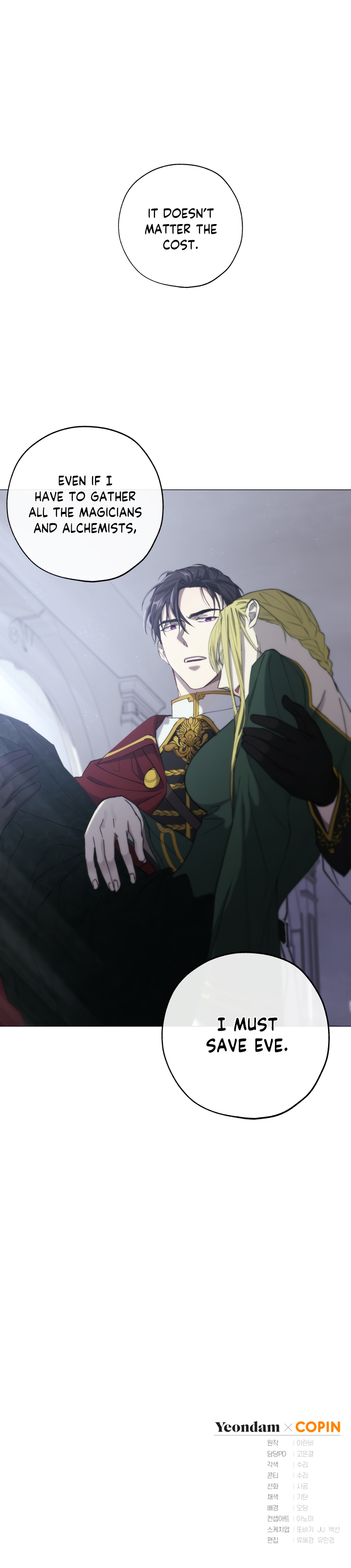 The Princess Imprints a Traitor - Chapter 2 Page 19