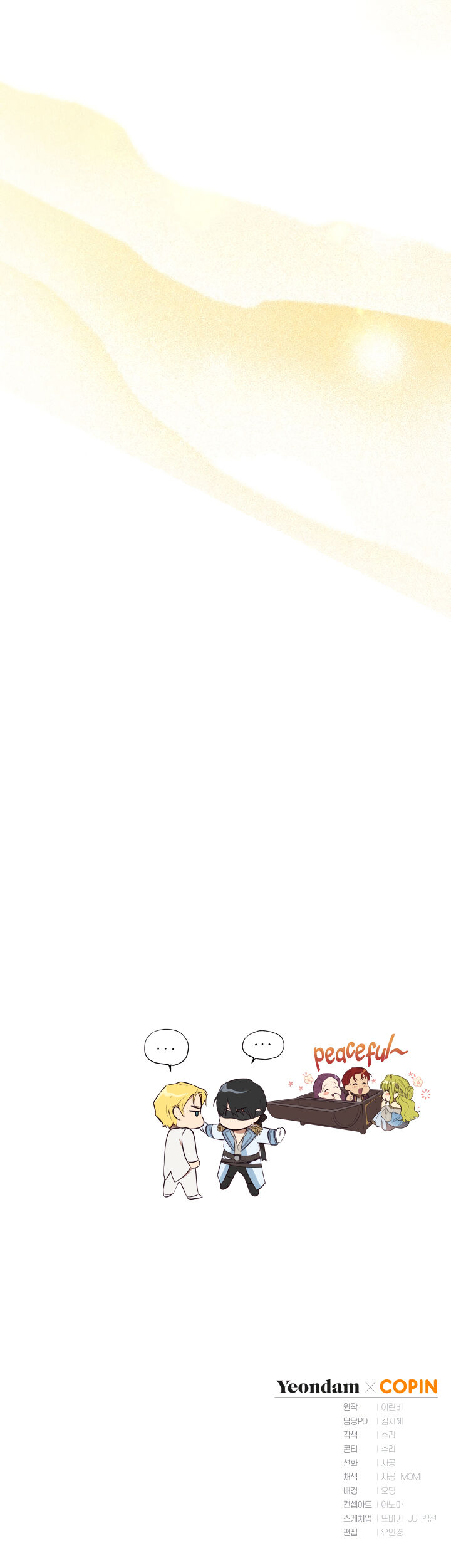 The Princess Imprints a Traitor - Chapter 20 Page 21