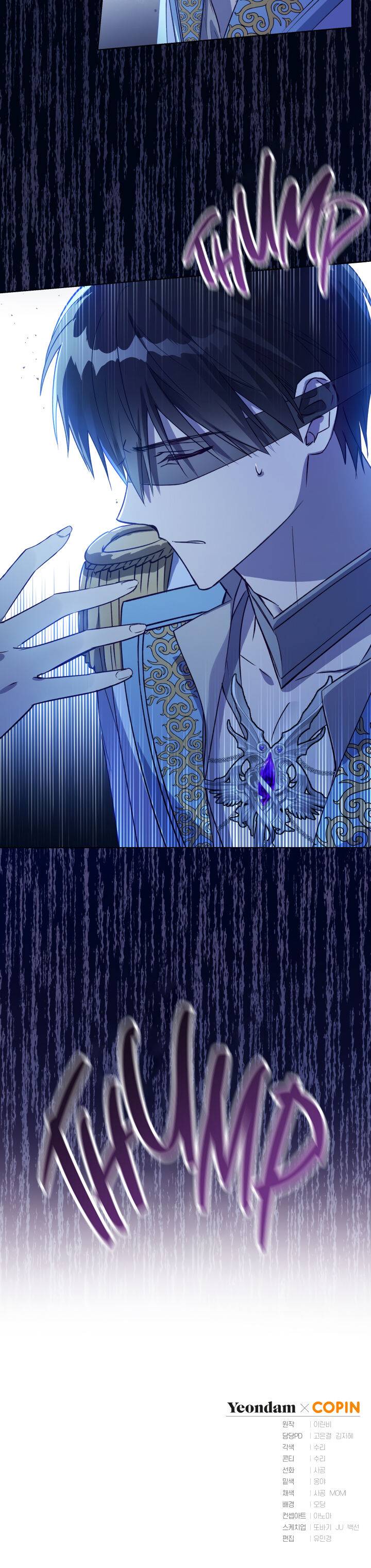 The Princess Imprints a Traitor - Chapter 25 Page 22