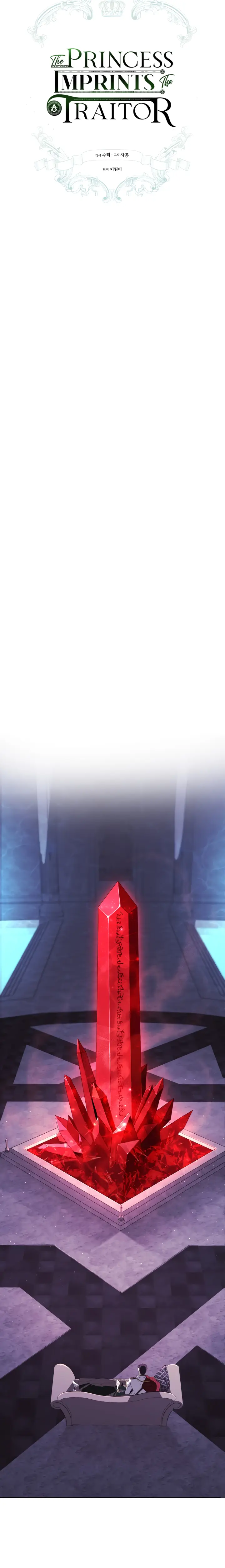 The Princess Imprints a Traitor - Chapter 3 Page 8