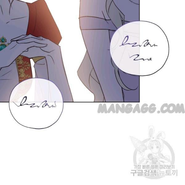 The Princess Imprints a Traitor - Chapter 34 Page 51