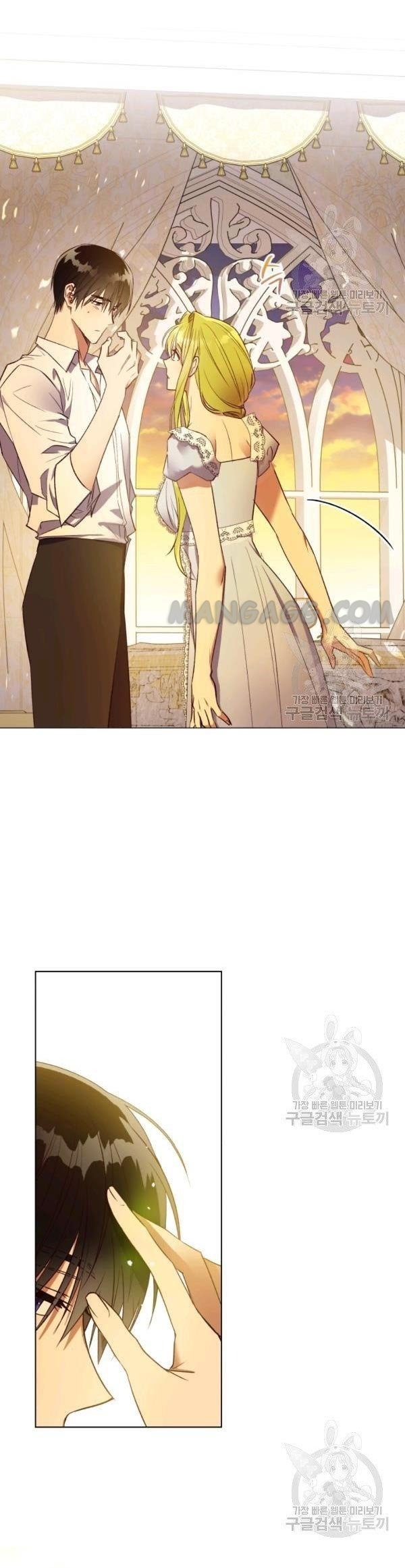 The Princess Imprints a Traitor - Chapter 39 Page 15