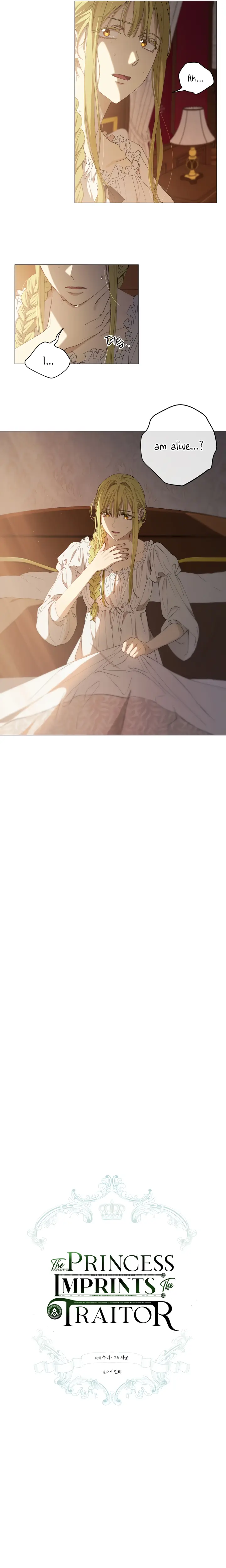 The Princess Imprints a Traitor - Chapter 4 Page 7