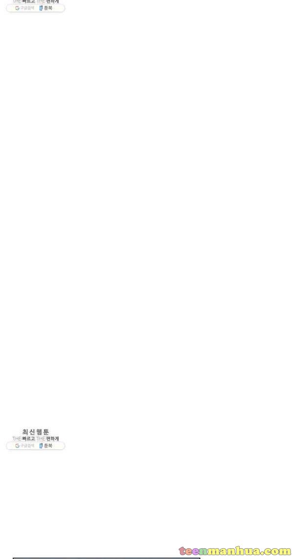 The Princess Imprints a Traitor - Chapter 42 Page 28