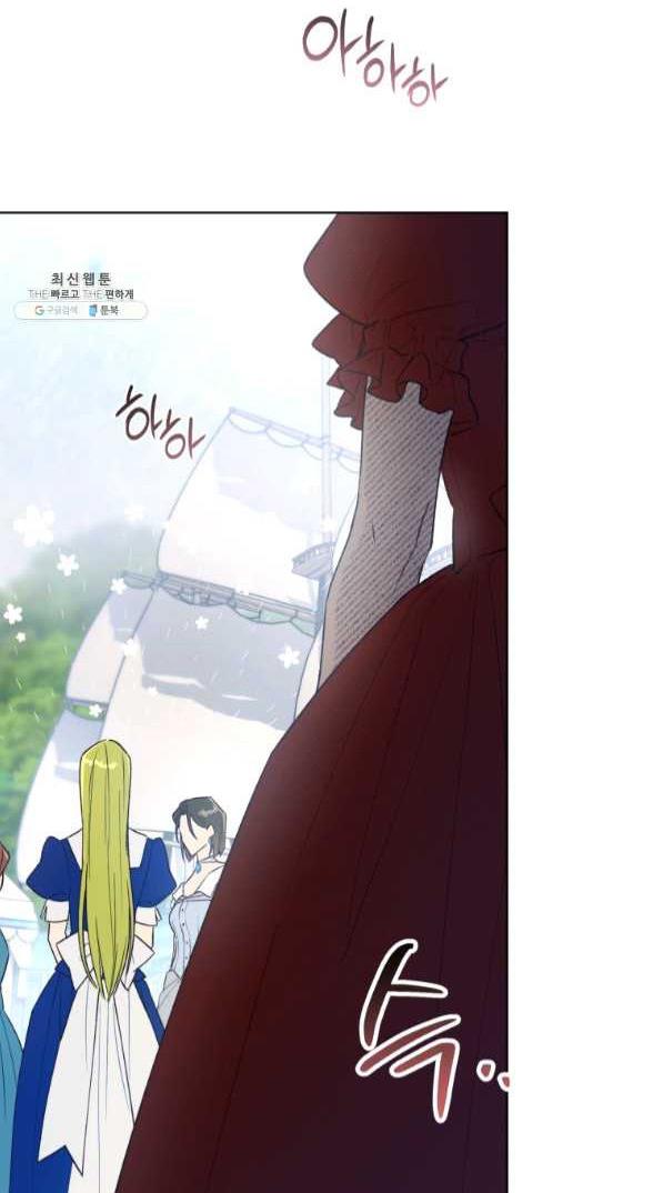 The Princess Imprints a Traitor - Chapter 42 Page 61