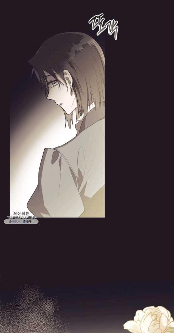 The Princess Imprints a Traitor - Chapter 42 Page 7