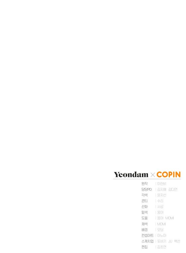 The Princess Imprints a Traitor - Chapter 43 Page 120