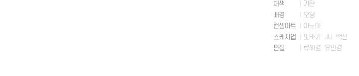 The Princess Imprints a Traitor - Chapter 5 Page 17