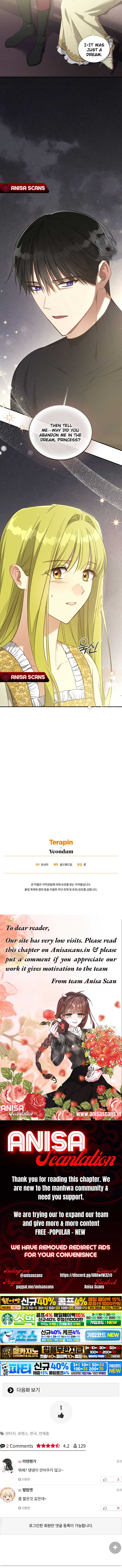 The Princess Imprints a Traitor - Chapter 66 Page 5