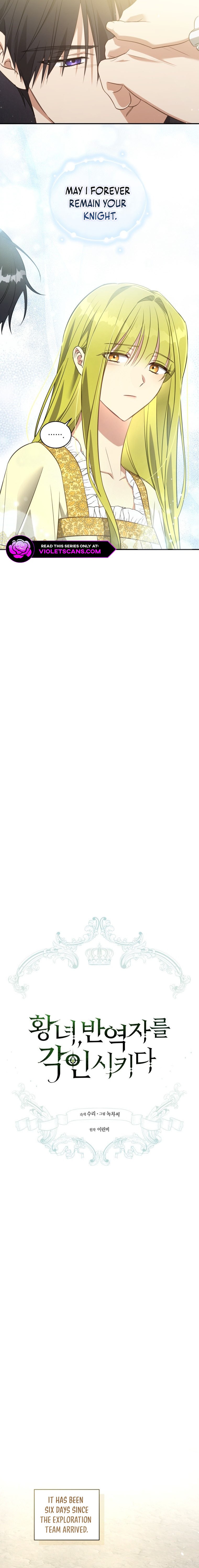 The Princess Imprints a Traitor - Chapter 67 Page 5