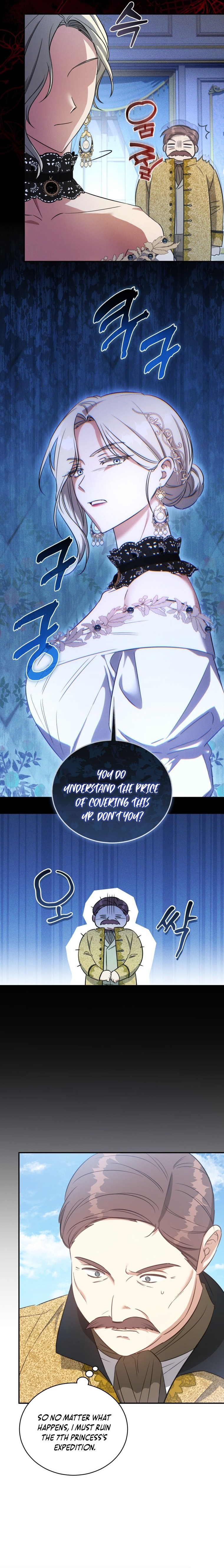 The Princess Imprints a Traitor - Chapter 67 Page 7