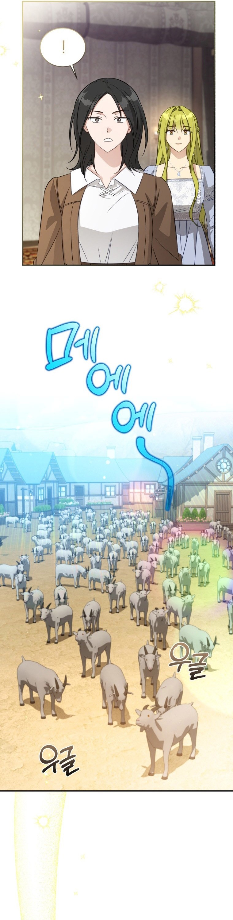 The Princess Imprints a Traitor - Chapter 71 Page 15