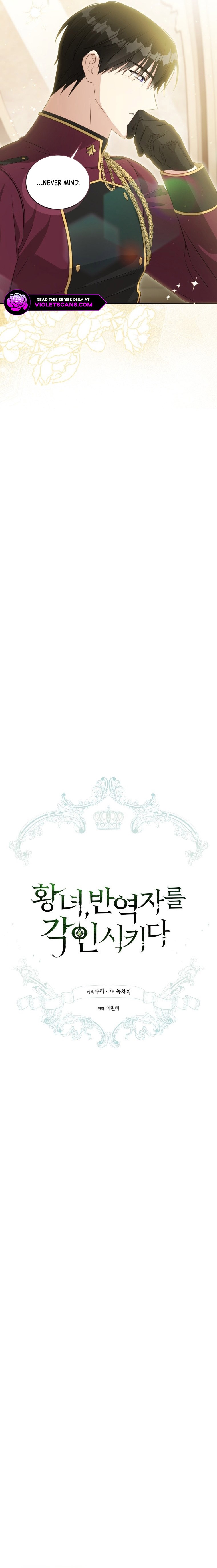 The Princess Imprints a Traitor - Chapter 71 Page 5