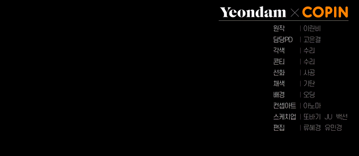 The Princess Imprints a Traitor - Chapter 8 Page 16