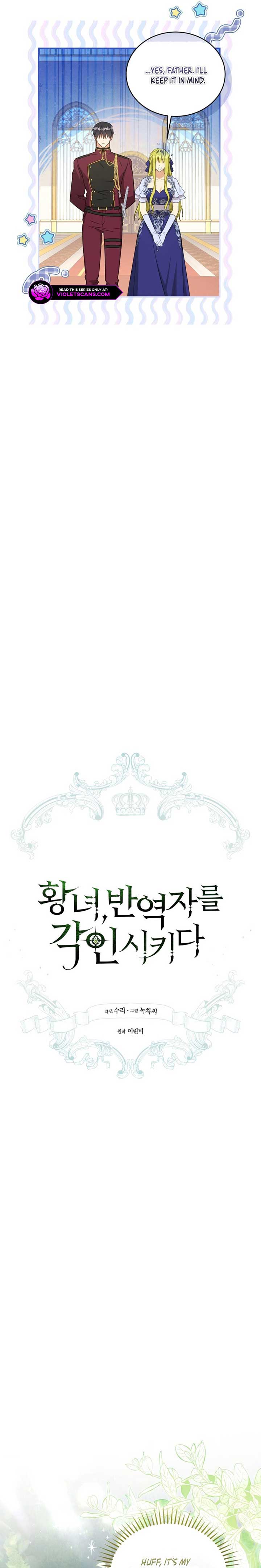 The Princess Imprints a Traitor - Chapter 83 Page 6