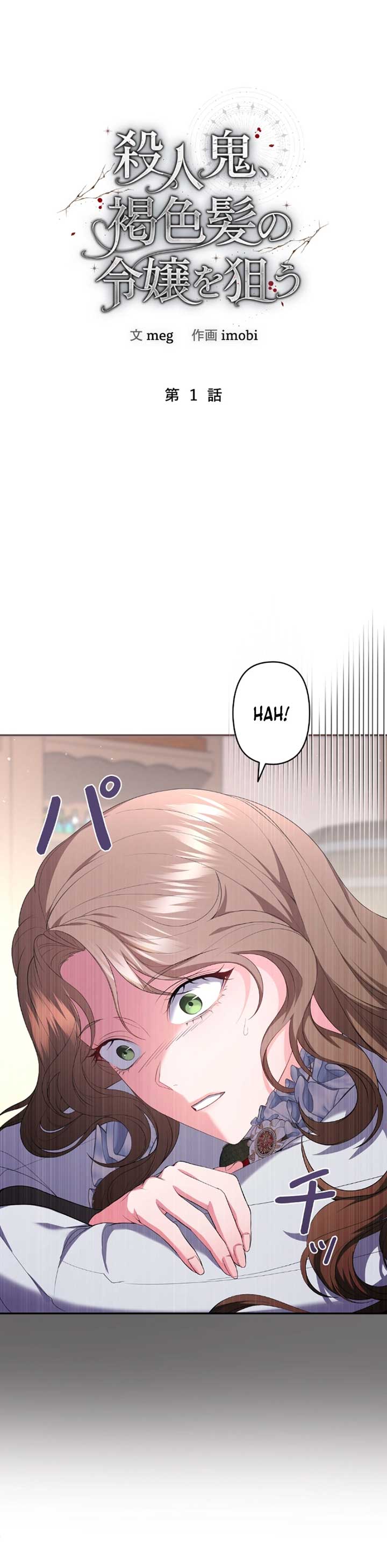 The Brunette’s Reaper - Chapter 1 Page 10