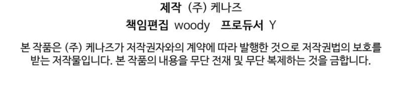 The Brunette’s Reaper - Chapter 18 Page 20