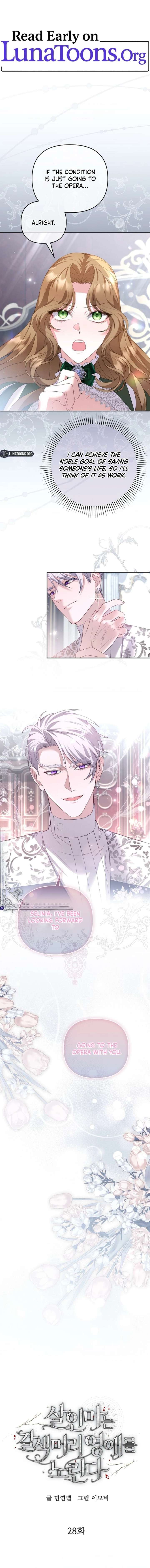 The Brunette’s Reaper - Chapter 28 Page 1