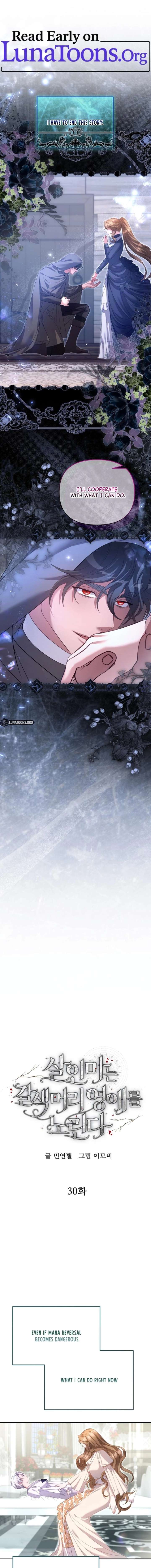 The Brunette’s Reaper - Chapter 30 Page 1