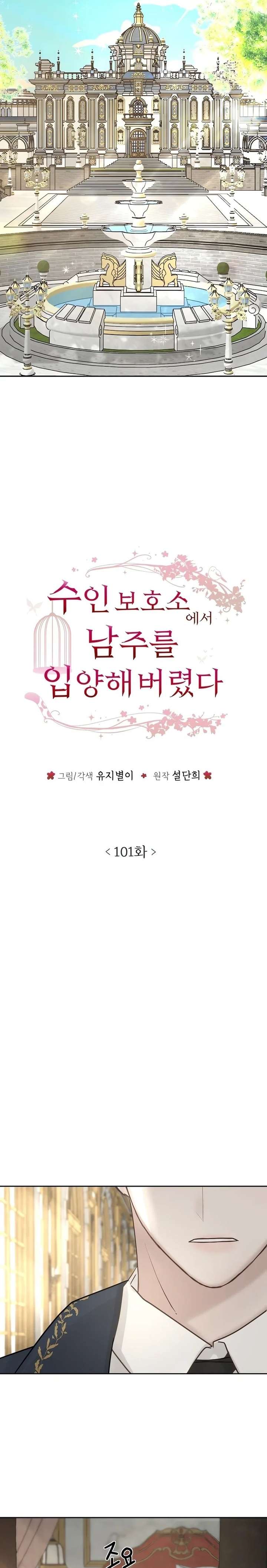 I Adopted a Male Lead From a Prison Shelter - Chapter 101 Page 9