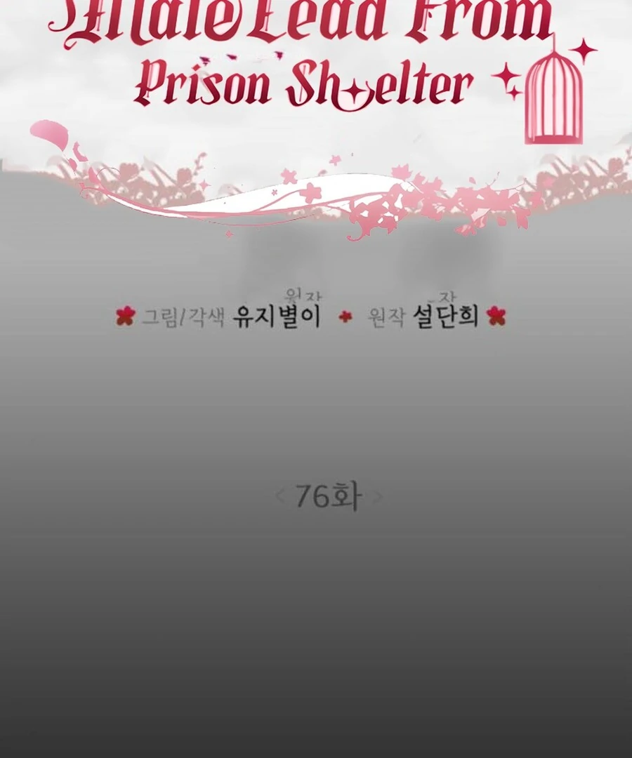 I Adopted a Male Lead From a Prison Shelter - Chapter 76 Page 2