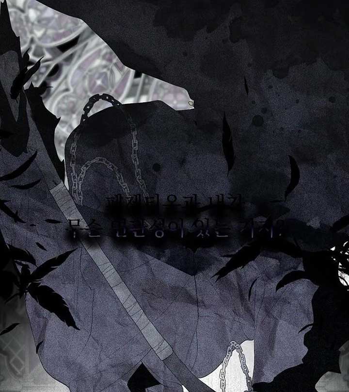 I Became the Mother of the Supporting Male Lead’s Son - Chapter 29 Page 13