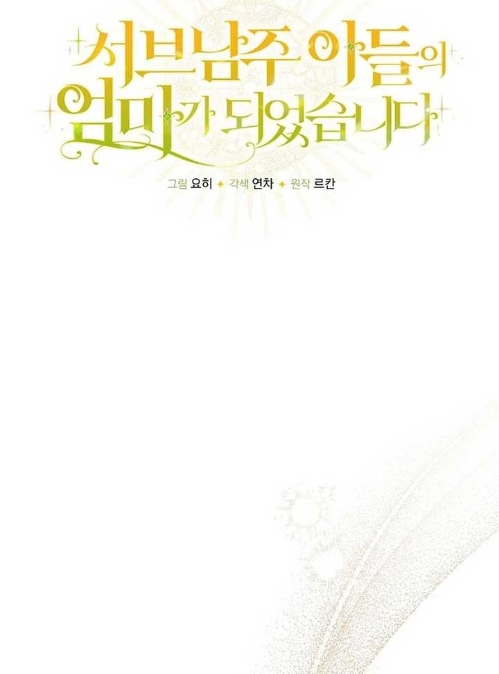 I Became the Mother of the Supporting Male Lead’s Son - Chapter 30 Page 9