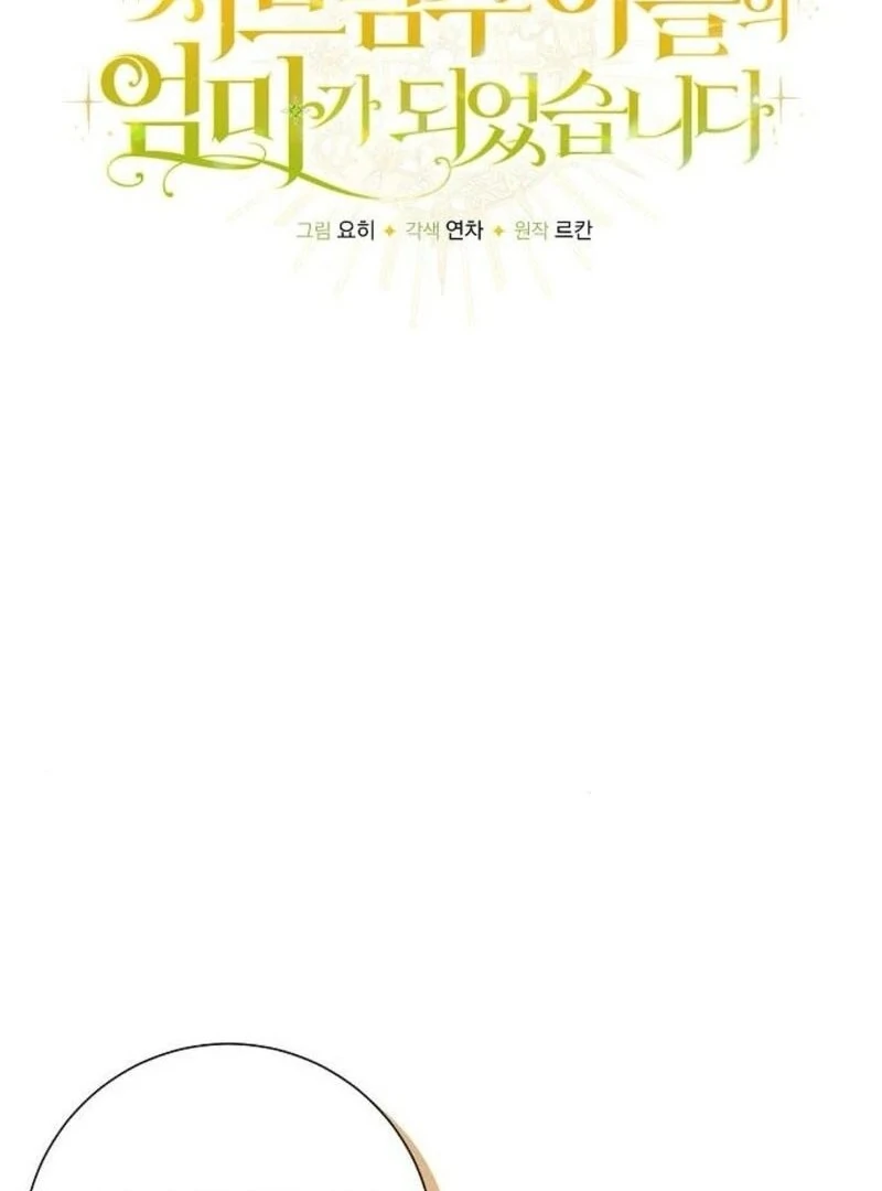 I Became the Mother of the Supporting Male Lead’s Son - Chapter 34 Page 36