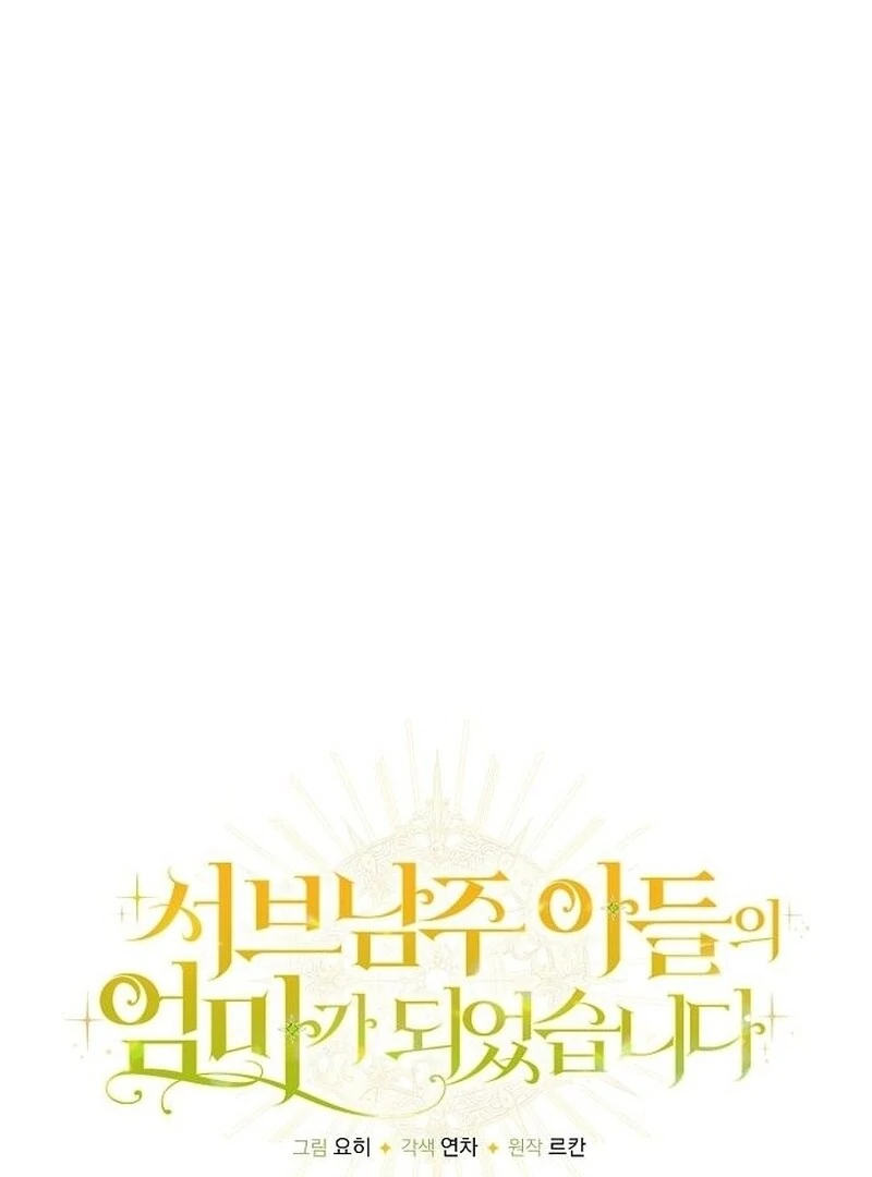 I Became the Mother of the Supporting Male Lead’s Son - Chapter 41 Page 30