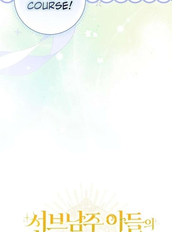 I Became the Mother of the Supporting Male Lead’s Son - Chapter 46 Page 11