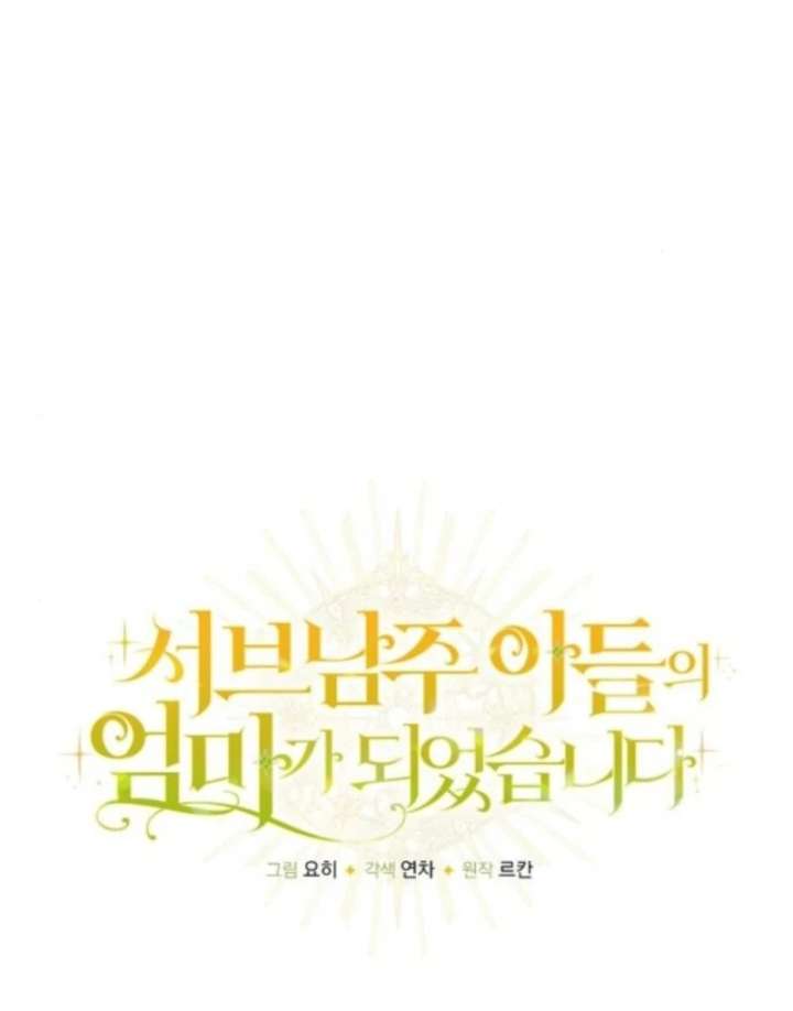 I Became the Mother of the Supporting Male Lead’s Son - Chapter 50 Page 69