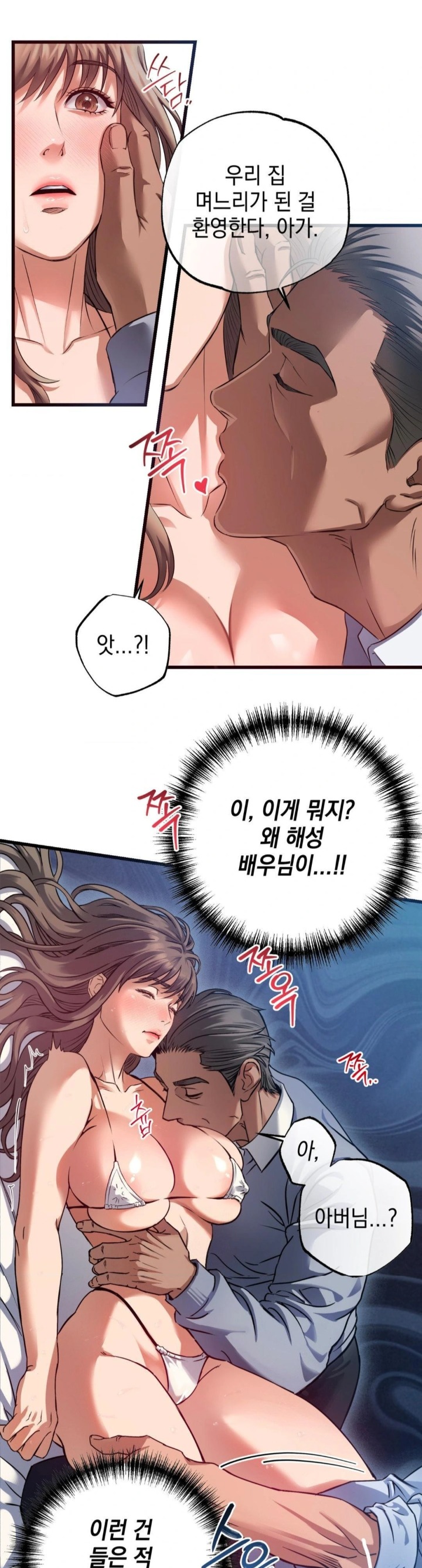 I Went To Film A Soap Opera Raw - Chapter 2 Page 11