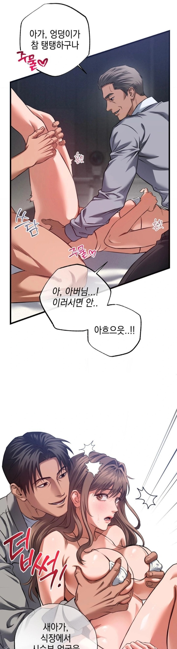 I Went To Film A Soap Opera Raw - Chapter 2 Page 15