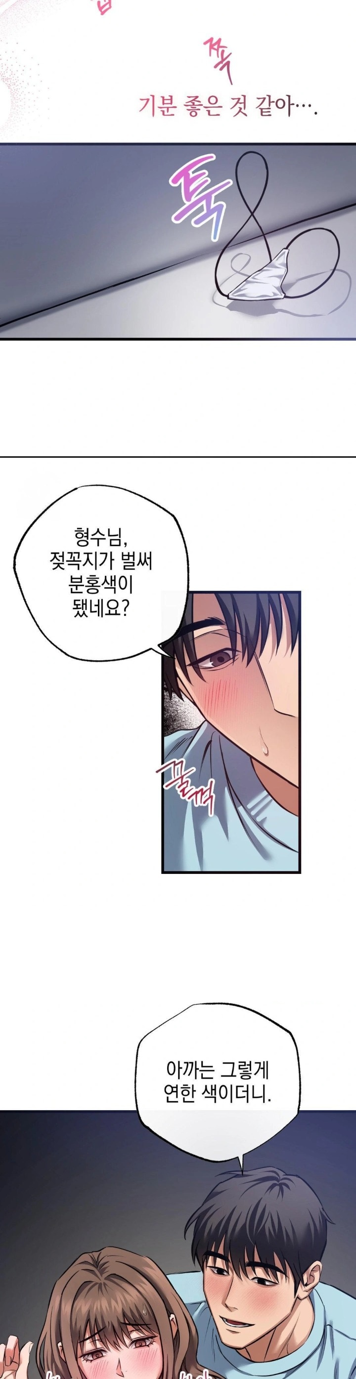 I Went To Film A Soap Opera Raw - Chapter 3 Page 5