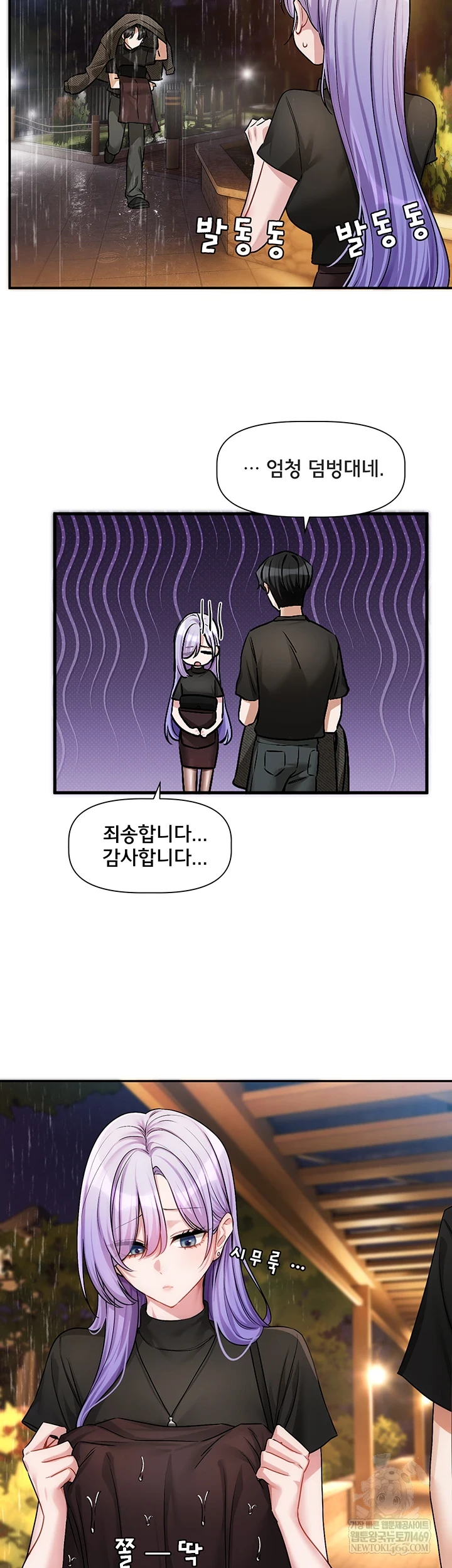 Love Quest Raw - Chapter 11 Page 11