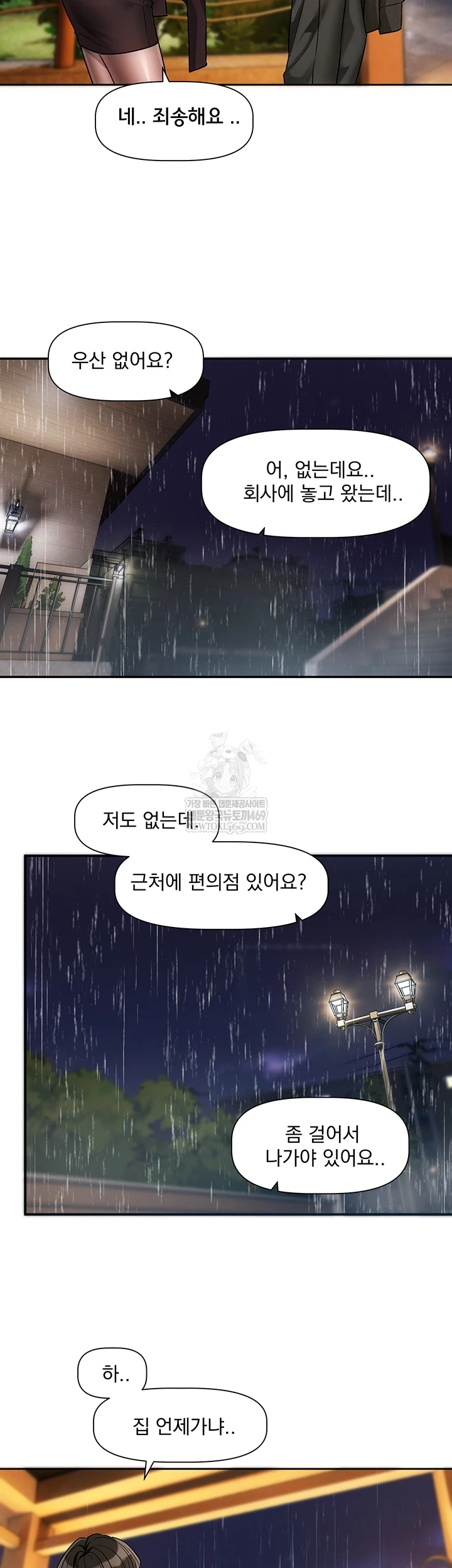Love Quest Raw - Chapter 11 Page 14