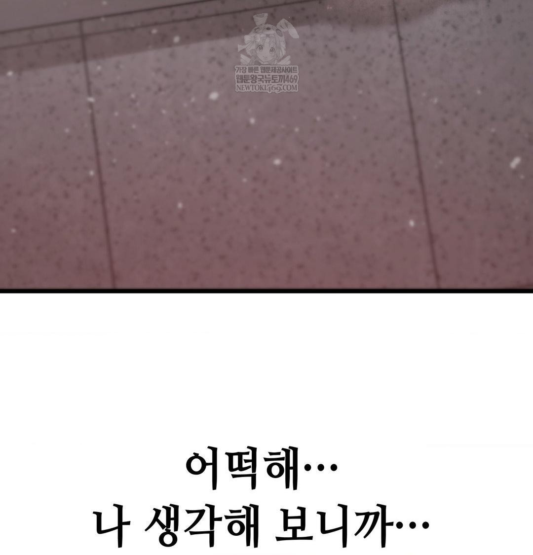 Sex! Sports Raw - Chapter 1 Page 105