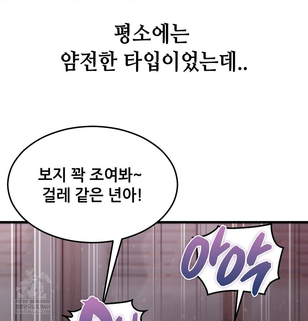Sex! Sports Raw - Chapter 1 Page 58