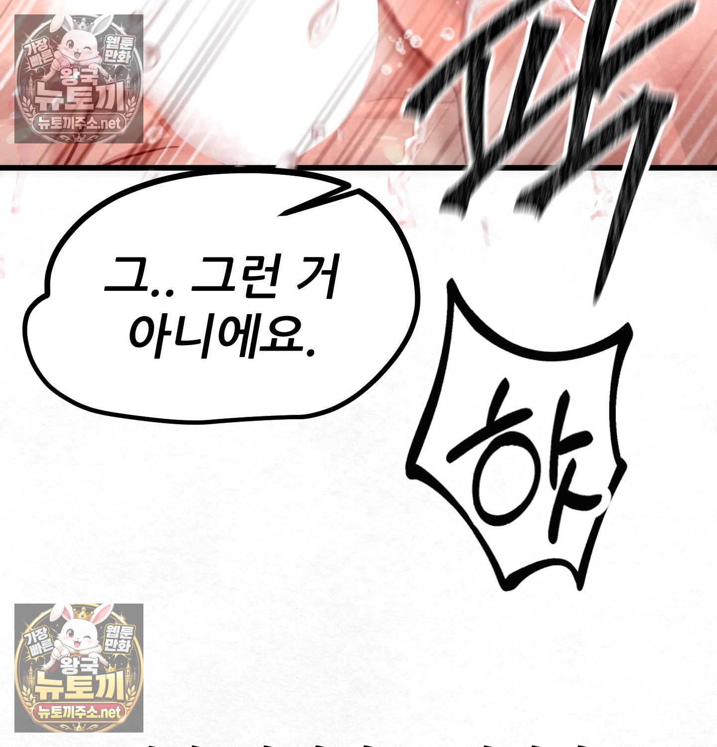 Sex! Sports Raw - Chapter 10 Page 30
