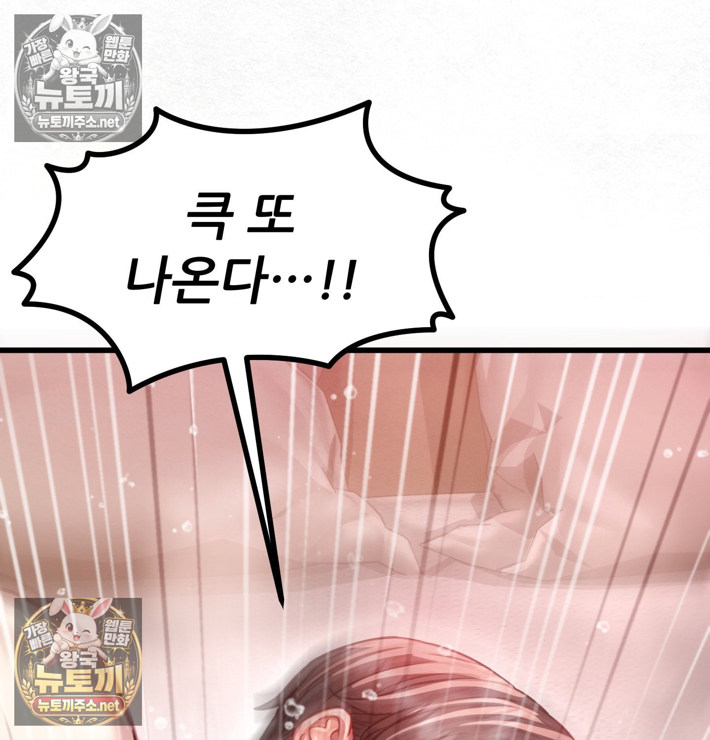 Sex! Sports Raw - Chapter 10 Page 32