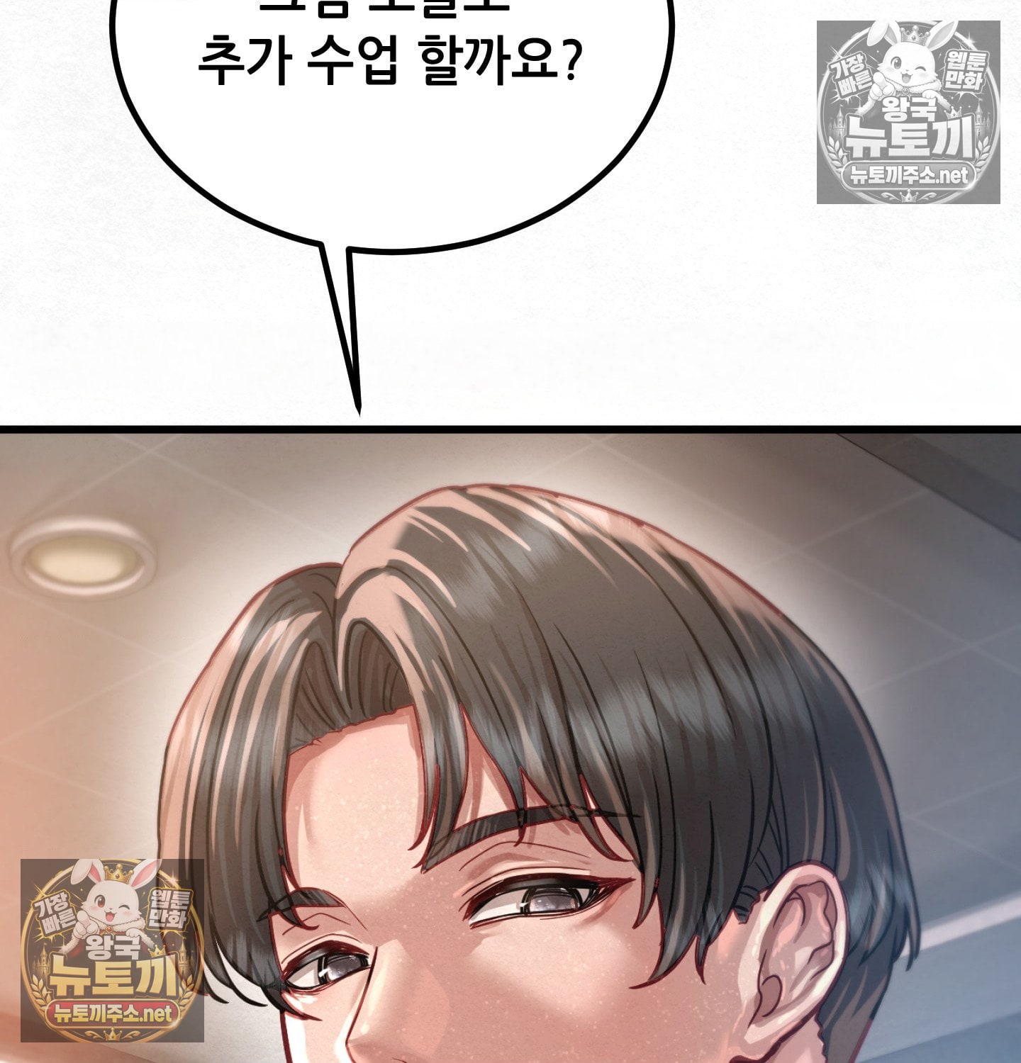 Sex! Sports Raw - Chapter 10 Page 61