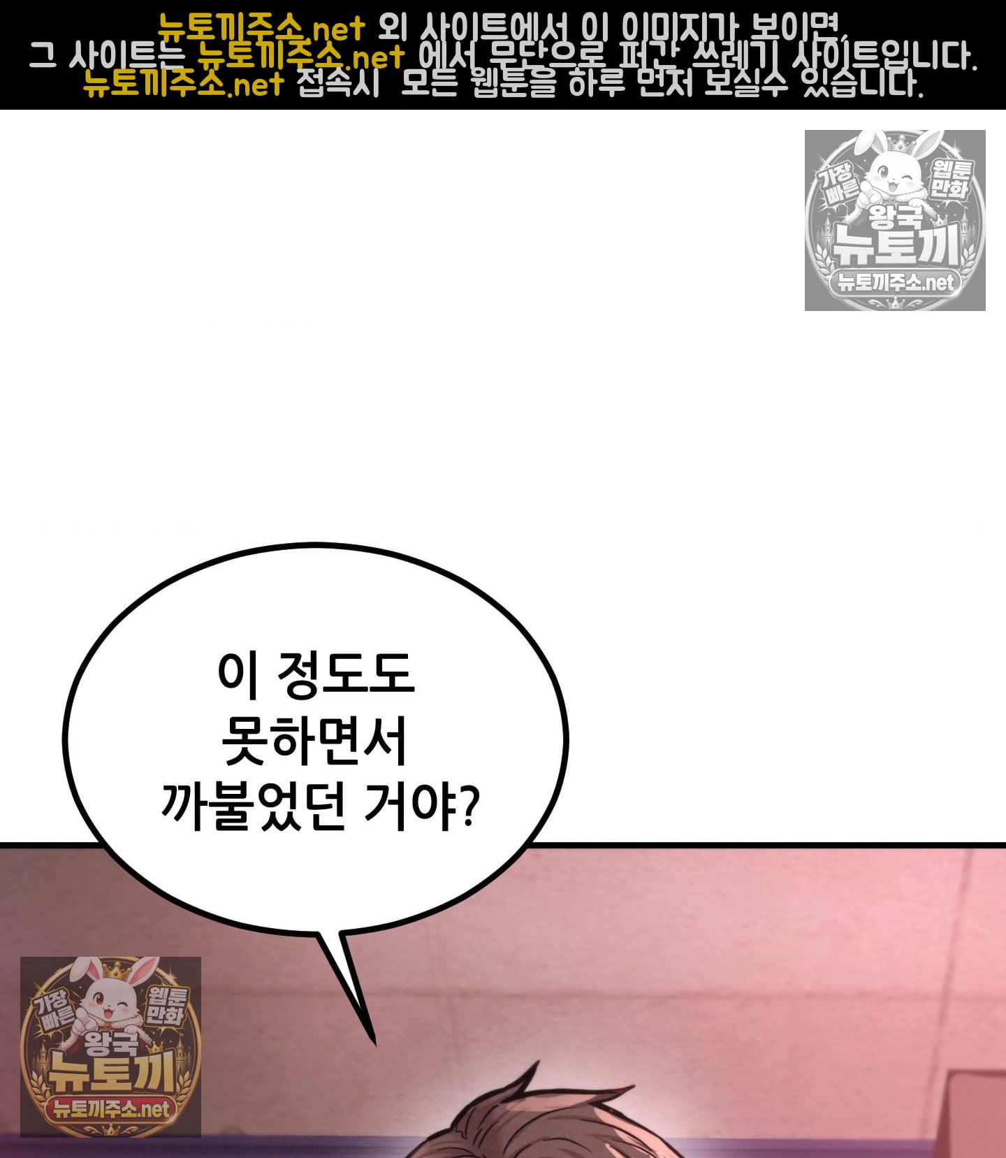 Sex! Sports Raw - Chapter 11 Page 8
