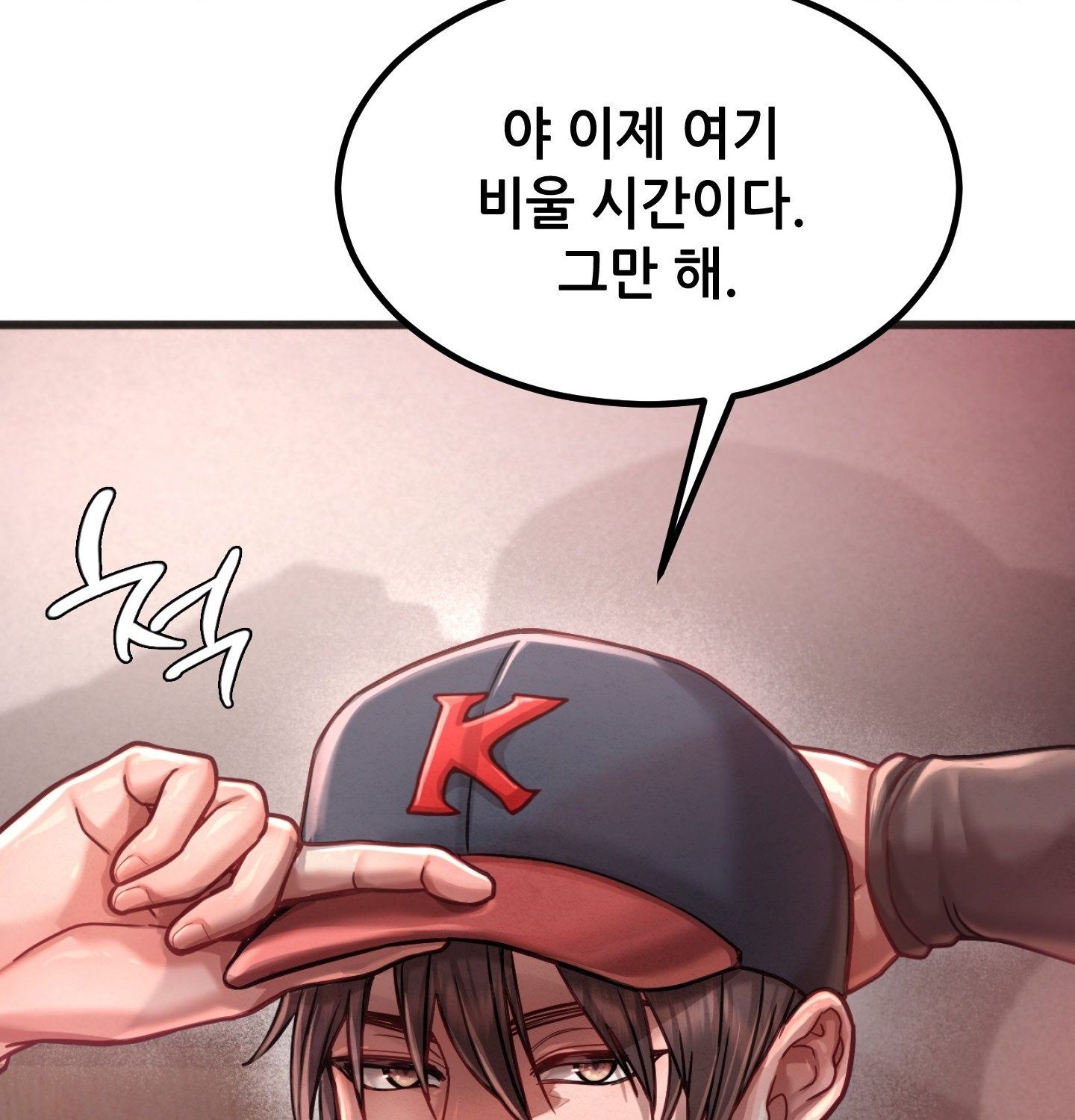 Sex! Sports Raw - Chapter 3 Page 31