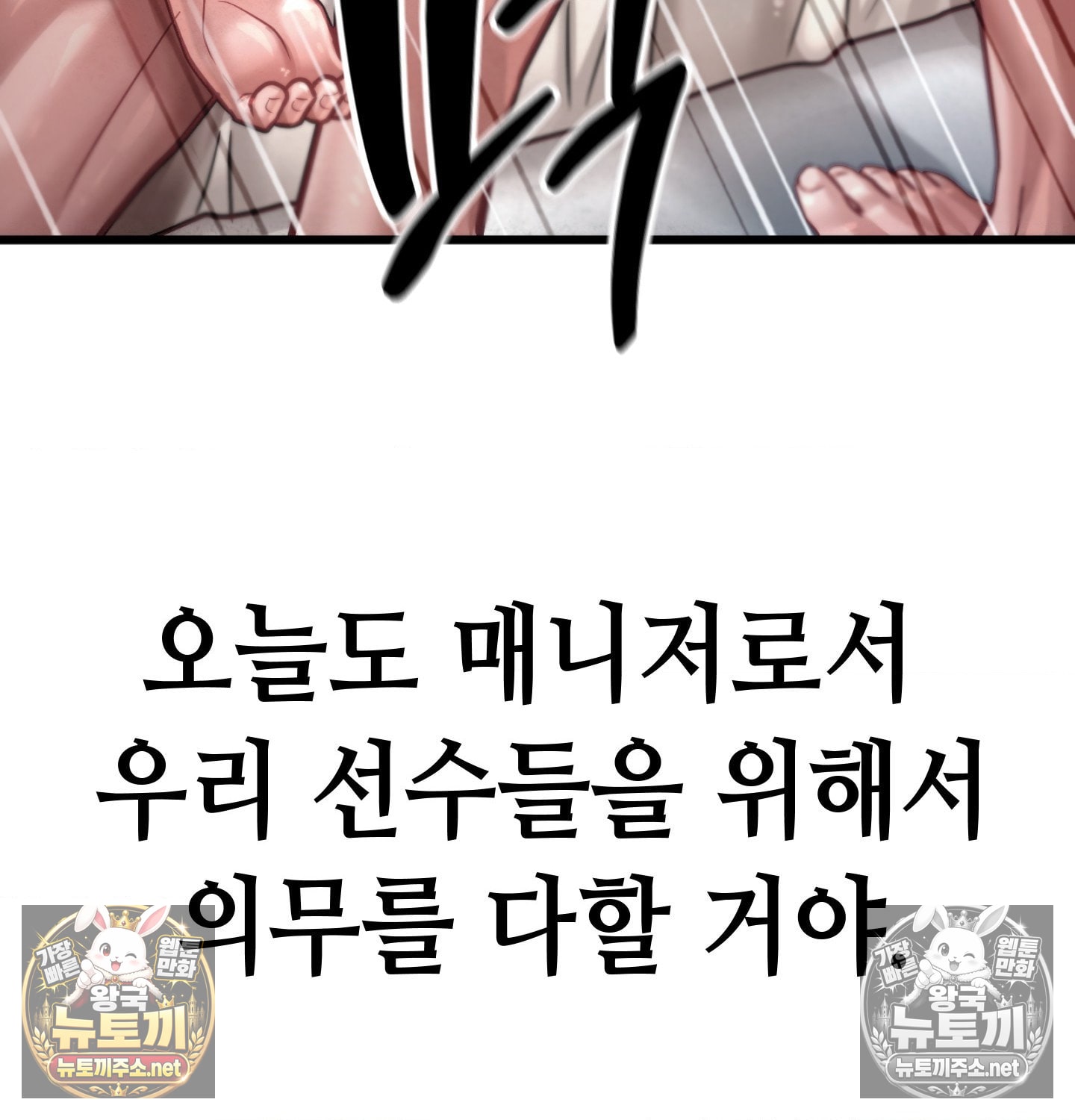 Sex! Sports Raw - Chapter 5 Page 65