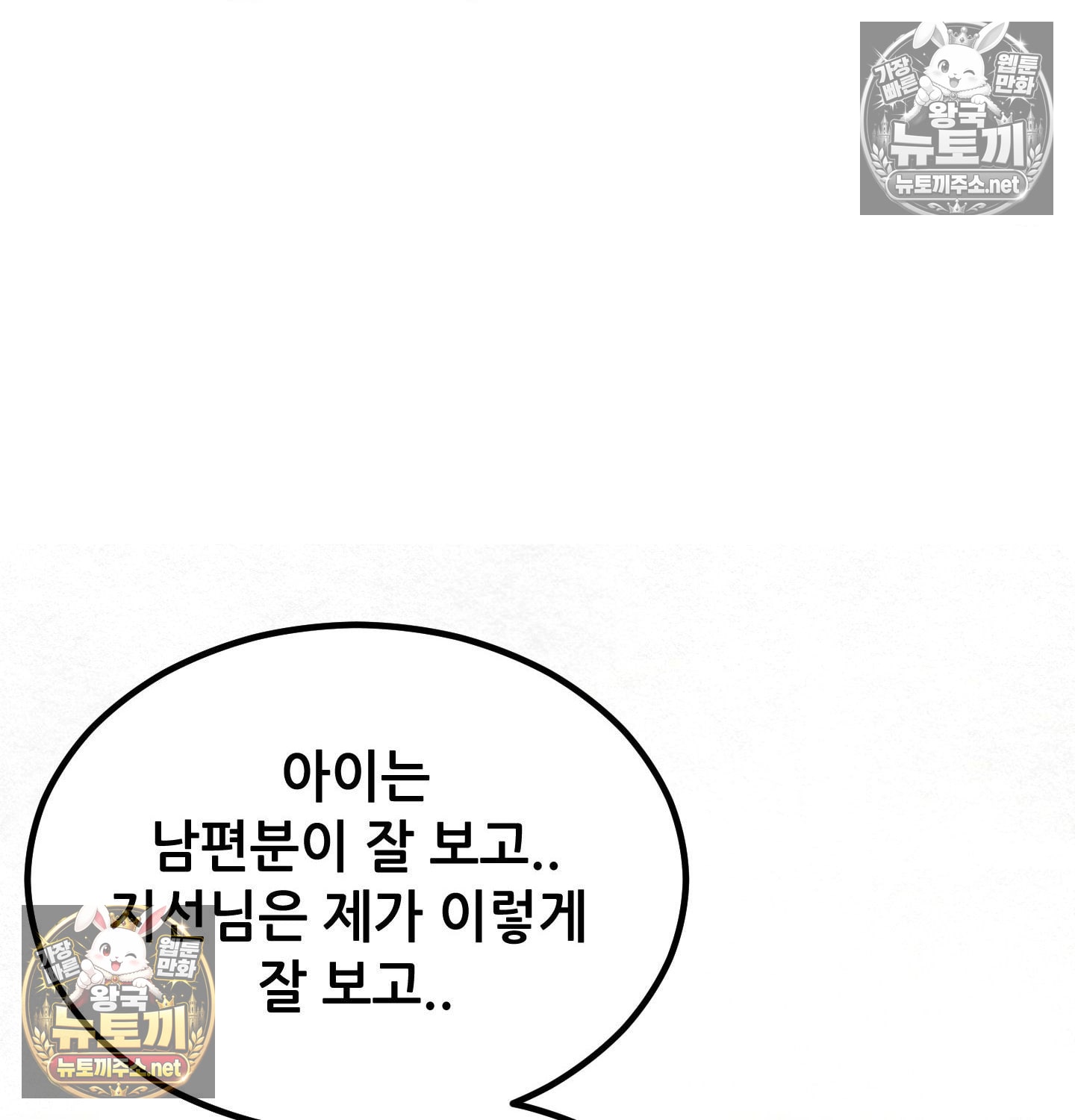 Sex! Sports Raw - Chapter 6 Page 39