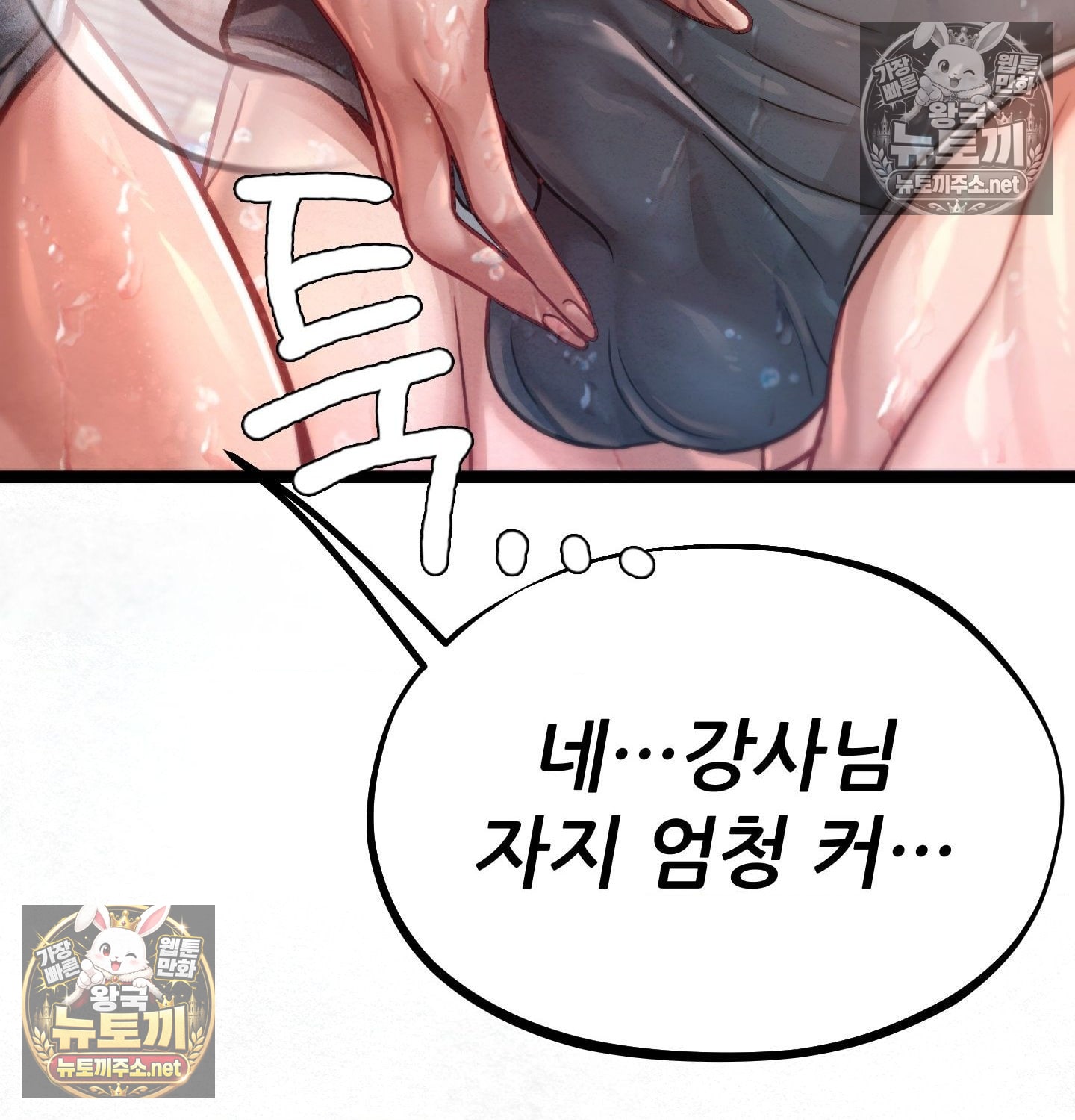 Sex! Sports Raw - Chapter 6 Page 56