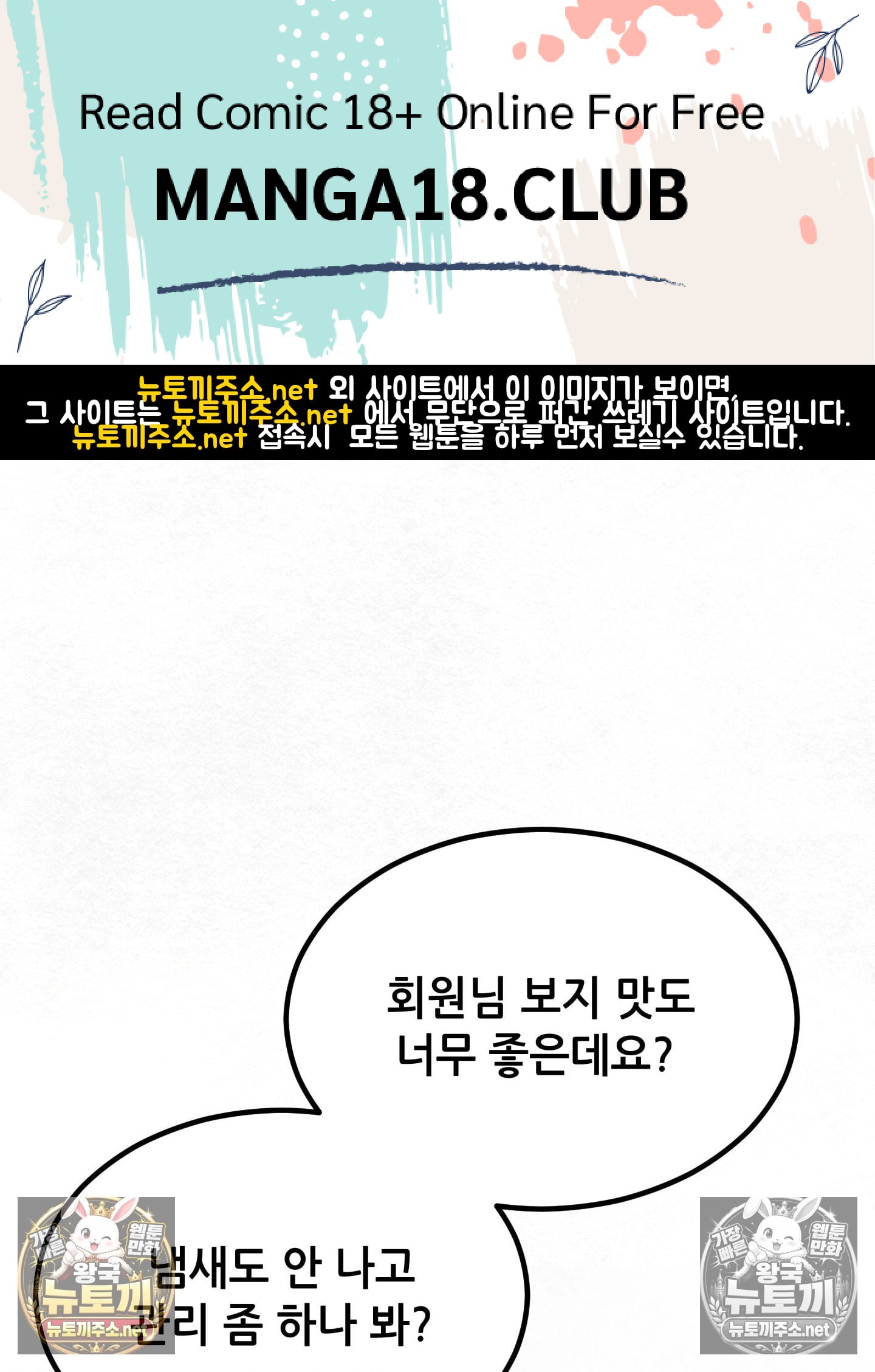 Sex! Sports Raw - Chapter 7 Page 1