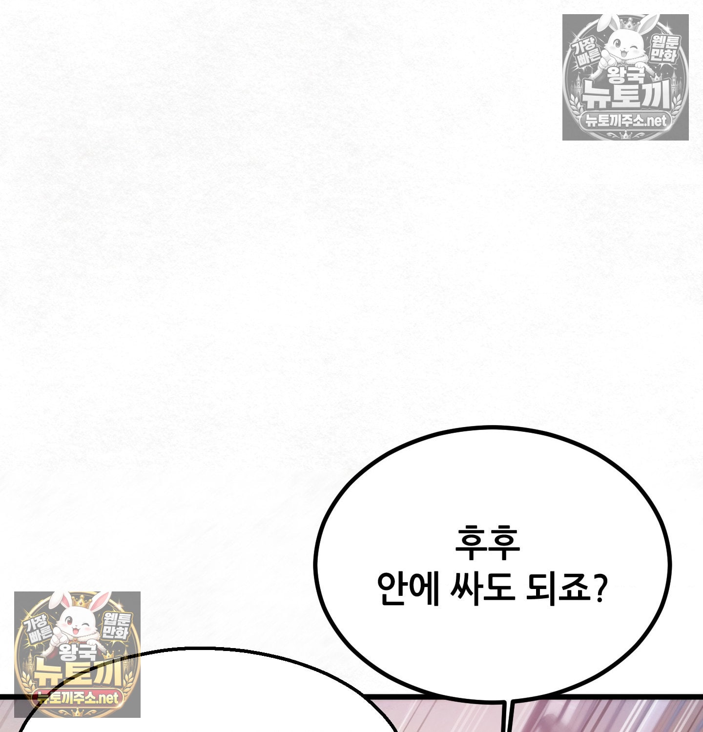 Sex! Sports Raw - Chapter 7 Page 40