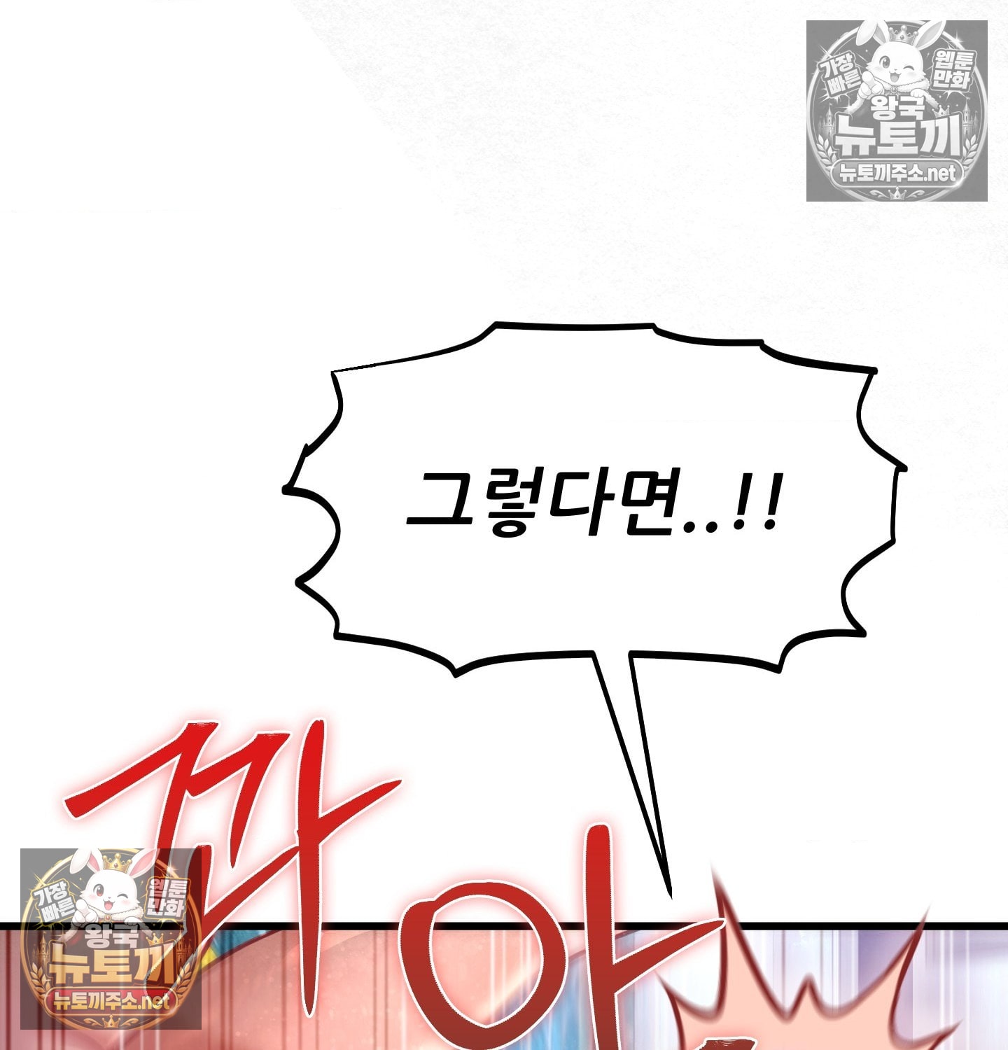 Sex! Sports Raw - Chapter 7 Page 44